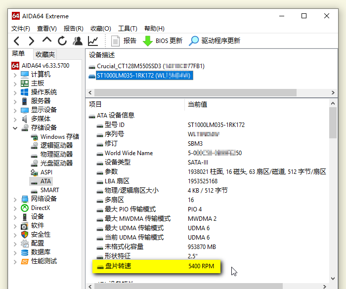 图2:用“盘片转速”分辨