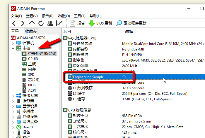 中央处理器(CPU)页面