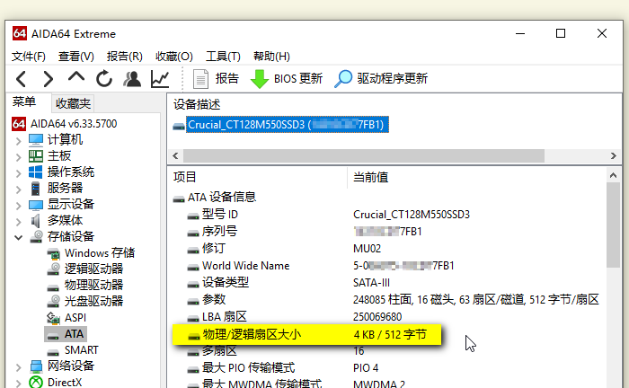 判断4K对齐的误区