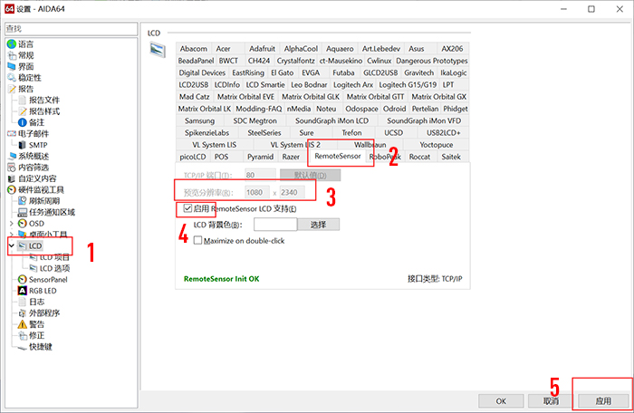 设置预览分辨率