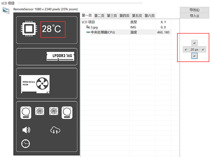 左右调整数字到合适的位置