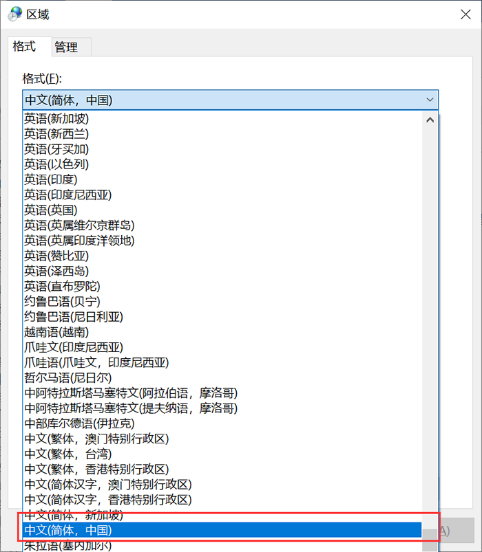 修改电脑所在时区