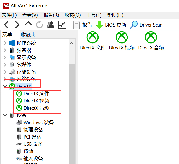 AIDA64中显示的DirectX文件