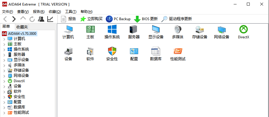 软件主界面介绍