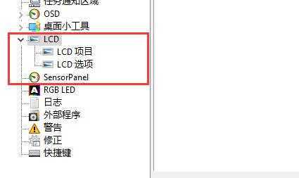 LCD功能