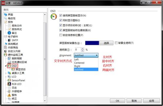 开启屏显面板显示