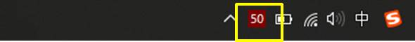 任务栏提示CPU温度