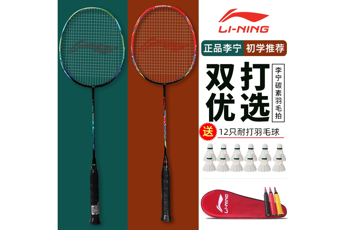 羽毛球四大天王（羽毛球四大天王谁最强）