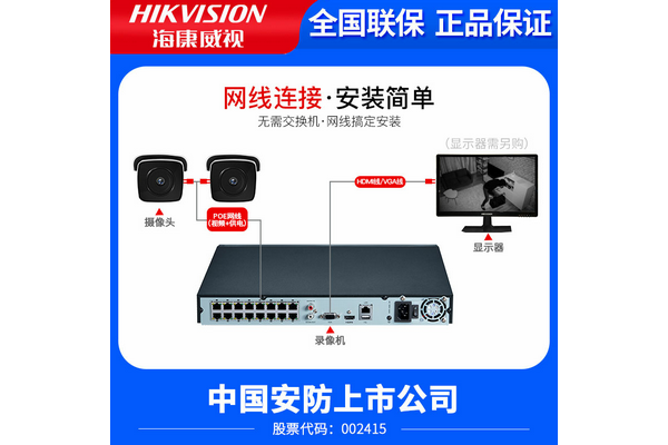 海康威视 主营业务（海康威视主营业务和产品）