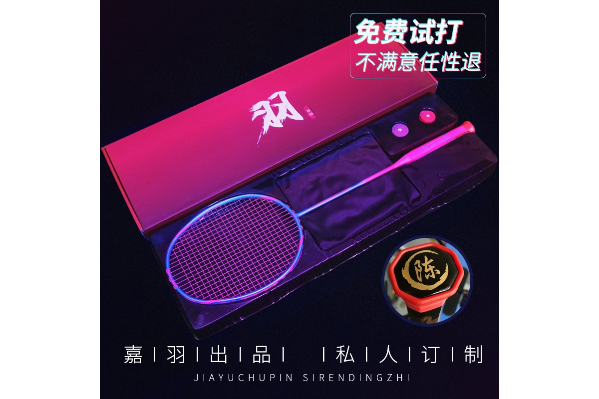羽毛球英语（羽毛球英语单词怎么读）