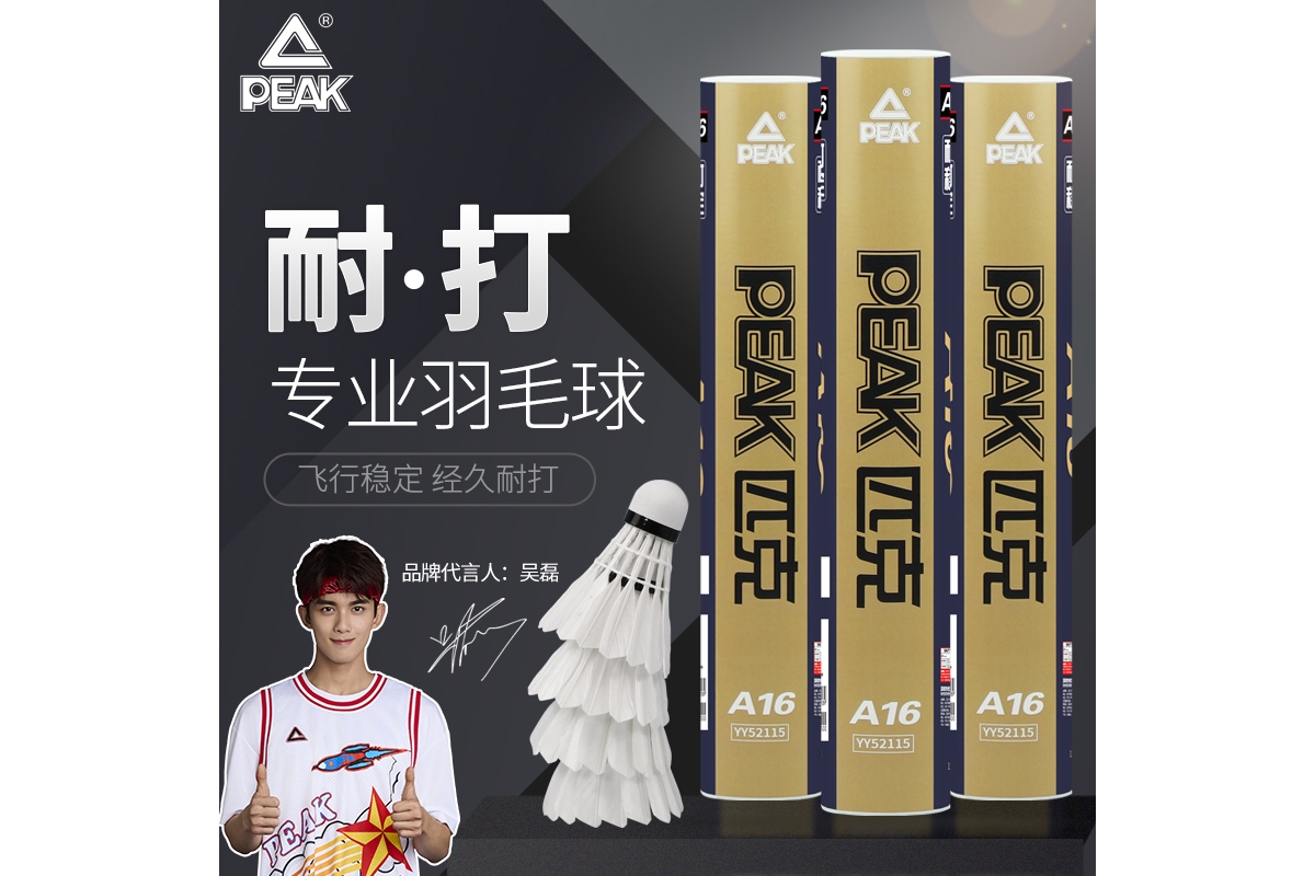 羽毛球拍重量（羽毛球拍重量分级）
