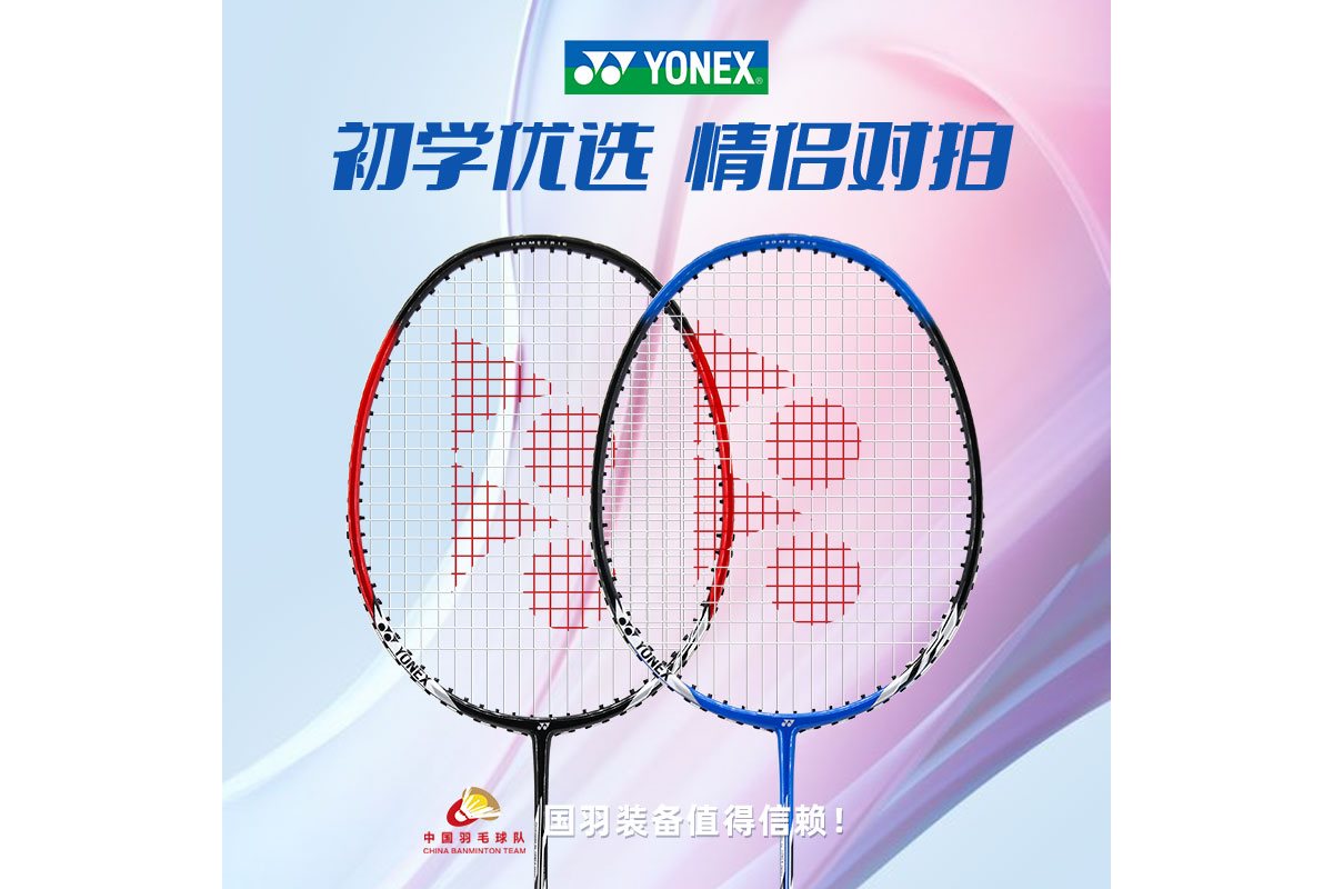 羽毛球拍磅数怎么选（羽毛球拍磅数怎么选新手）