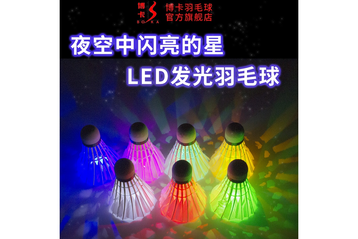 羽毛球网（羽毛球网高度）