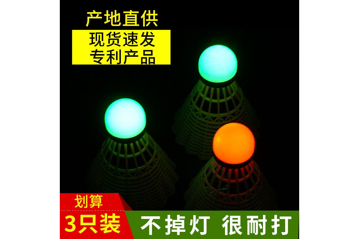 羽毛球价格（羽毛球价格一般多少钱一个）