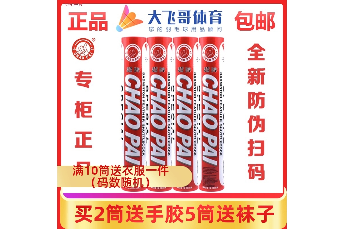 羽毛球馆（羽毛球馆收费价目表）