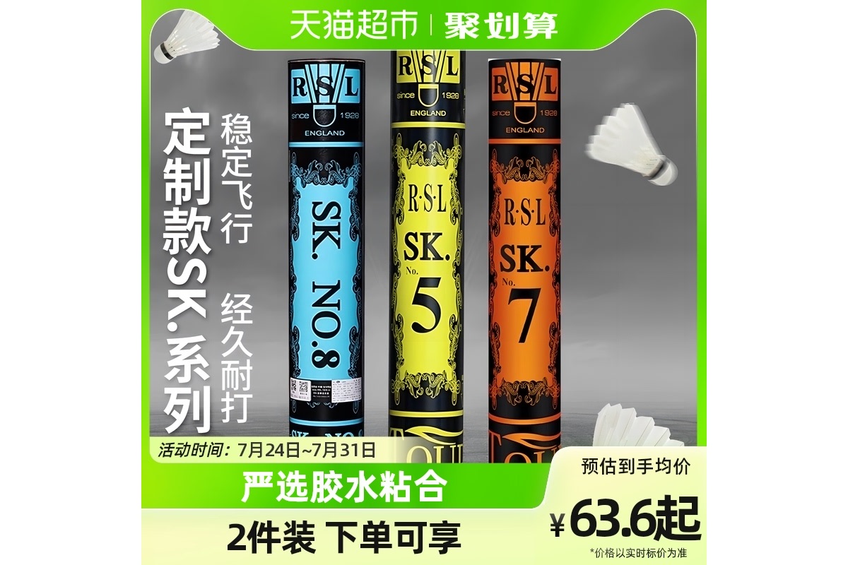 羽毛球联赛（羽毛球联赛缩写）