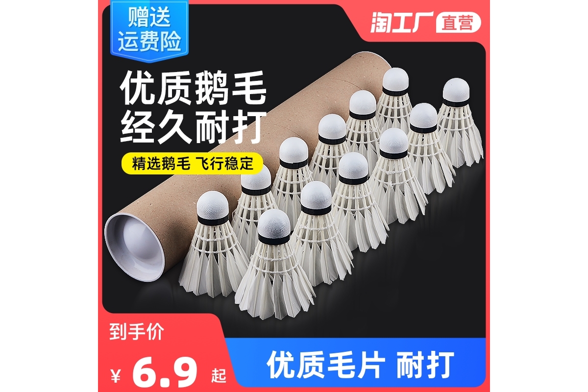 打羽毛球技巧，挥拍技巧