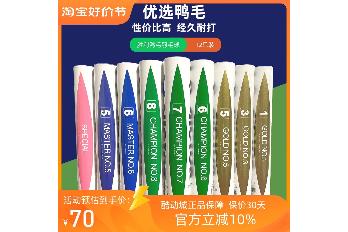 亚狮龙羽毛球（亚狮龙羽毛球型号区别）
