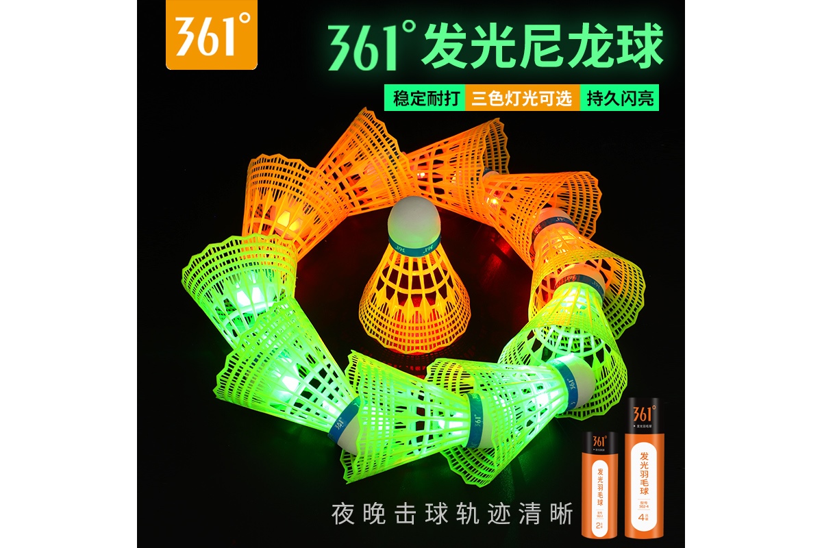 羽毛球球速（羽毛球球速77好还是76）