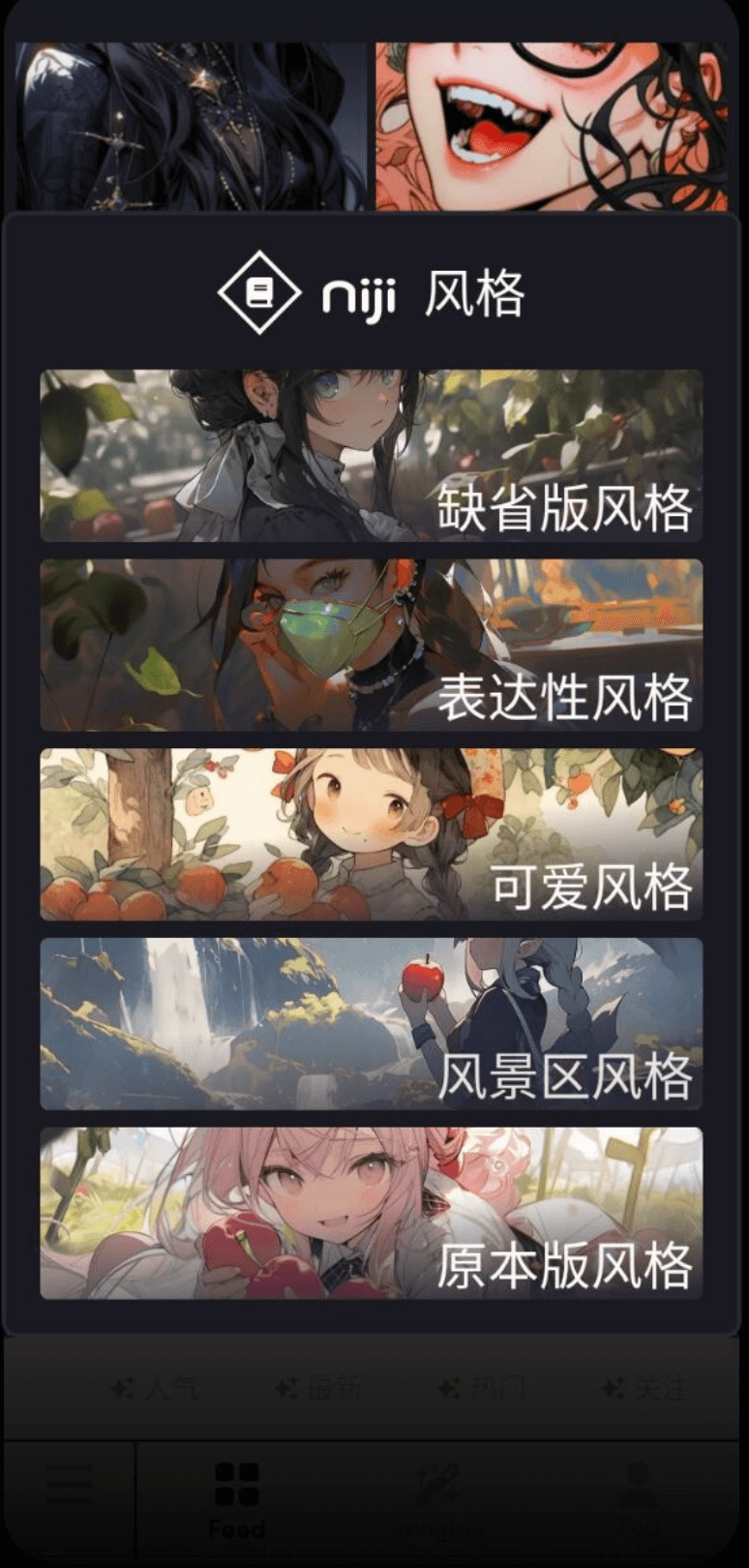 「Niji Journey」APP5.png