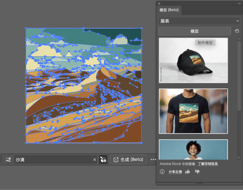 Illustrator 2024丨5大亮点生成式AI功能解放生产力！1.png