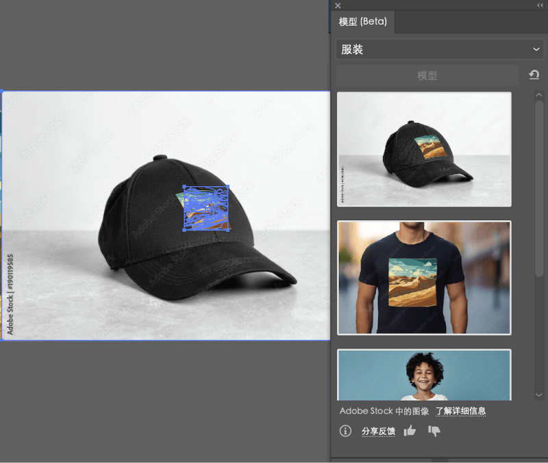 Illustrator 2024丨5大亮点生成式AI功能解放生产力！6.png