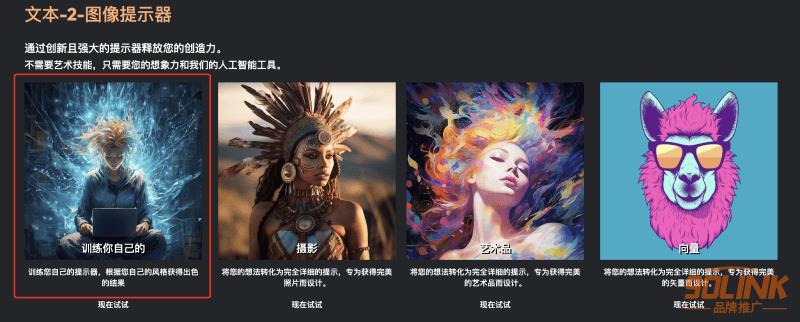 G-Prompter丨训练自己的Midjourney 提示词模型3.png