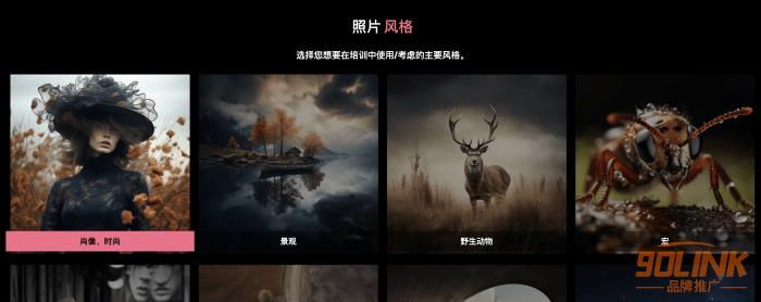 G-Prompter丨训练自己的Midjourney 提示词模型2.png