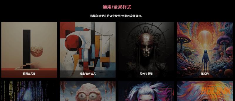 G-Prompter丨训练自己的Midjourney 提示词模型4.png