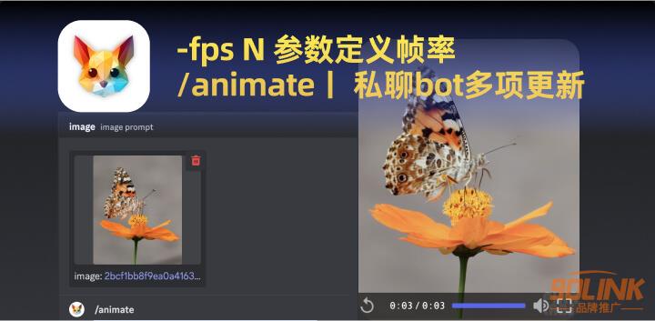 Pika Labs重磅更新!-fps视频帧率提升私聊bot等多项改进!2.jpg