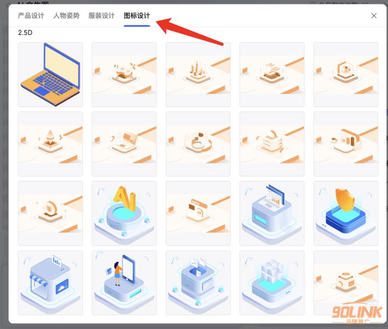 爆赞！稳定1秒制作B端2.5D玻璃质感图标3.png