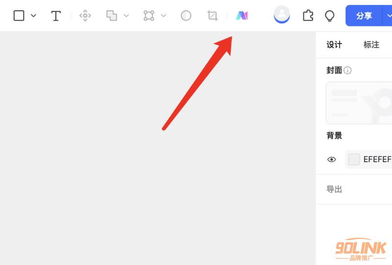 爆赞！稳定1秒制作B端2.5D玻璃质感图标2.png