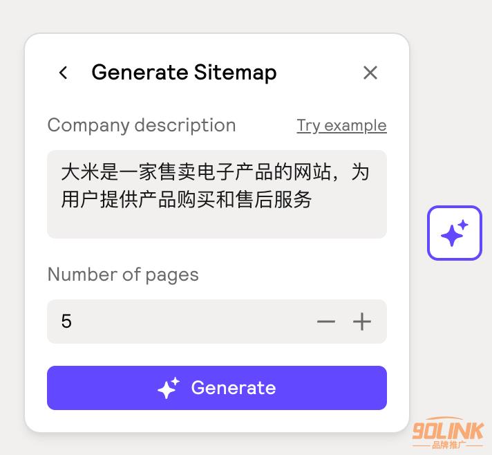 Relume.io丨UI设计AI辅助设计神器Figma插件6.png