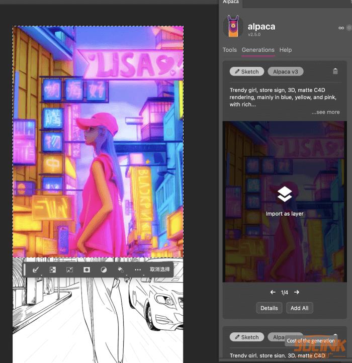 Alpaca推出Photoshop插件，Sketch功能精准实现线稿上色！8.png