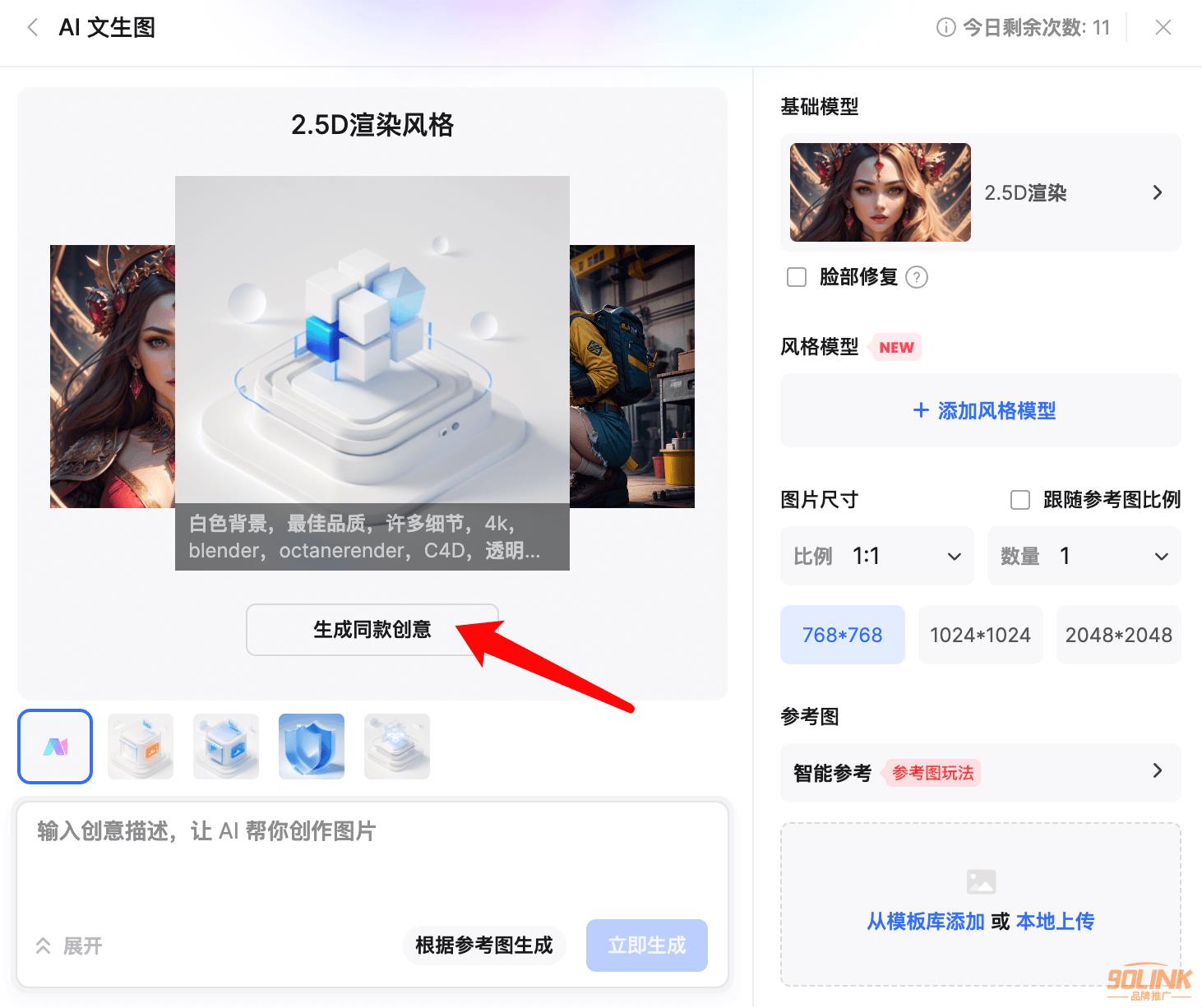 爆赞！稳定1秒制作B端2.5D玻璃质感图标1.png