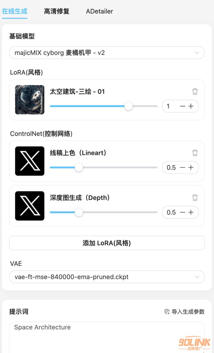 X创意丨Stable Diffusion LOGO视觉延展5.png