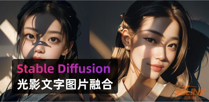 Stable Diffusion教程丨用Controlnet生成光影字融合图像9.jpg