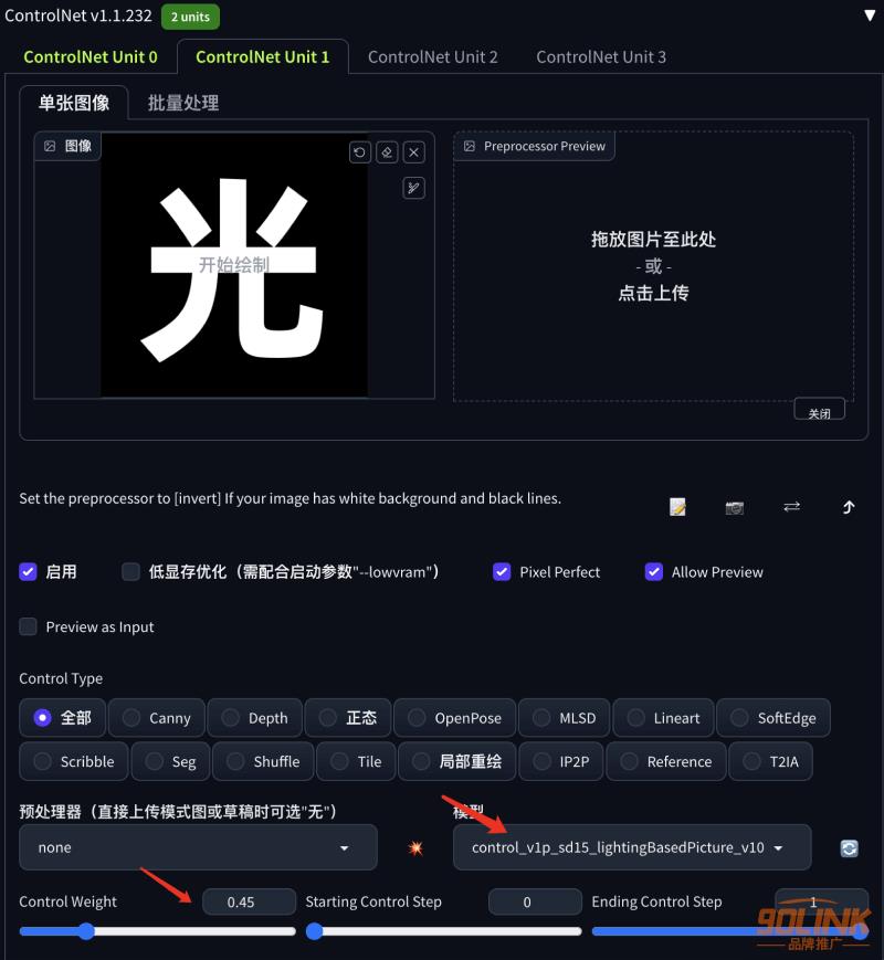 Stable Diffusion教程丨用Controlnet生成光影字融合图像6.png