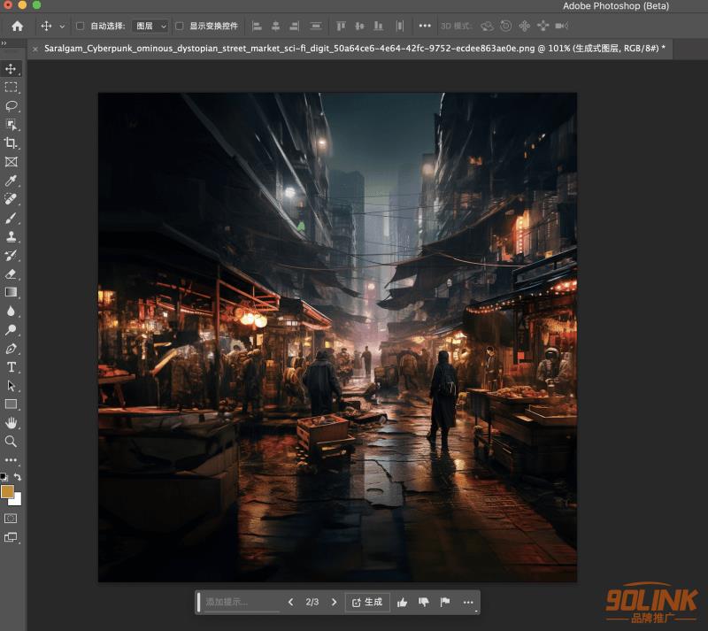 Photoshop Beta 25版本更新，支持中文提示词输入和生成式扩展！2.png