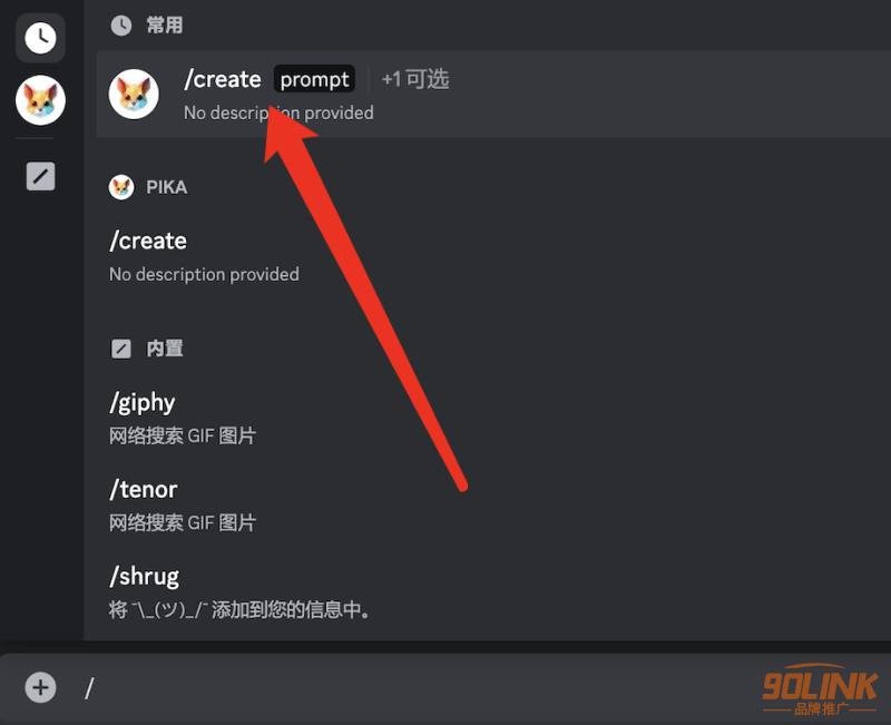 Pika Labs文本转视频 AI，加入discord频道玩起来！3.png