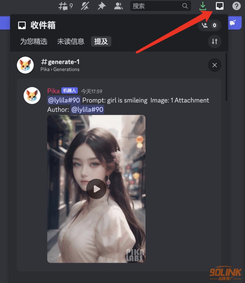 Pika Labs文本转视频 AI，加入discord频道玩起来！6.png