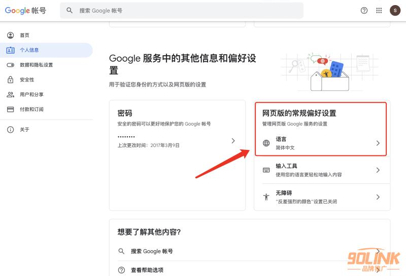 怎么才能使用Google Bard上传图像功能？4.png