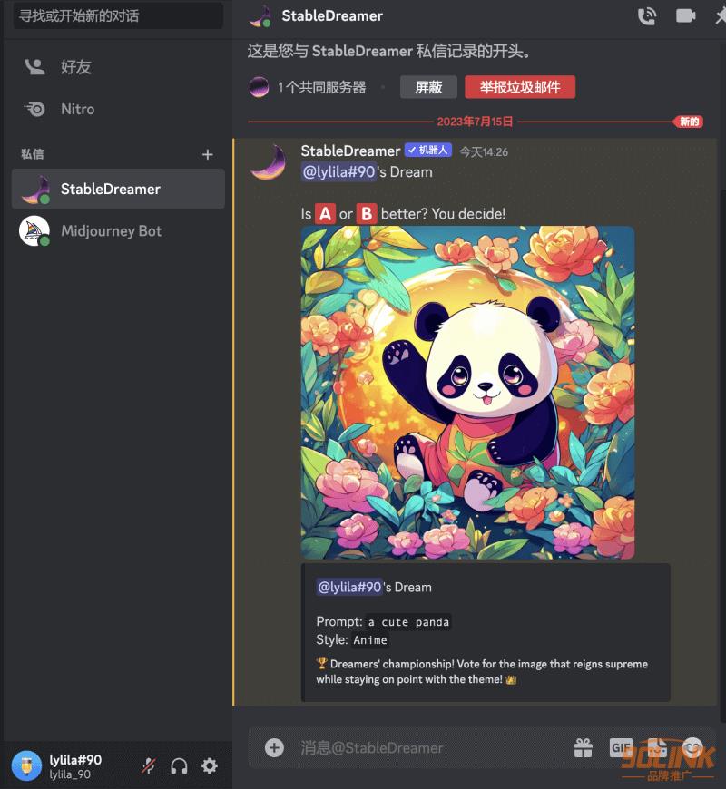 SDXL1.0公测开启，加入Discord服务器即可作画！4.png