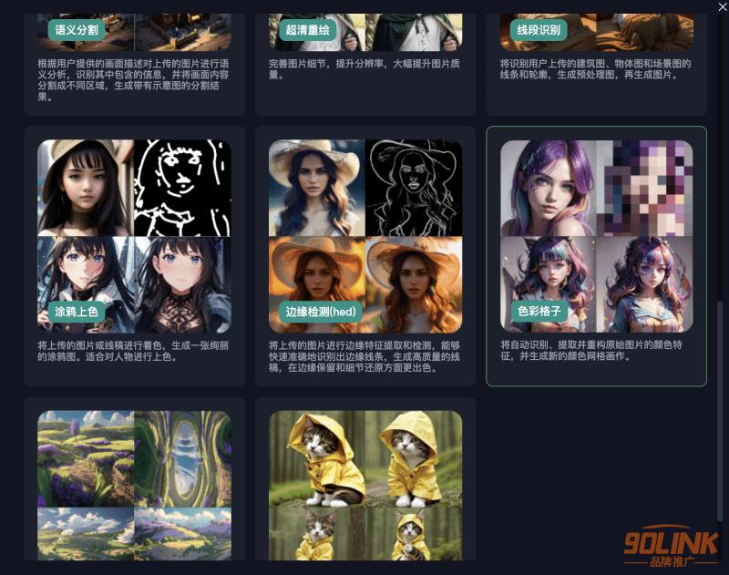 国内免费Stable Diffusion神器丨使用海艺art制作B端配图5.png