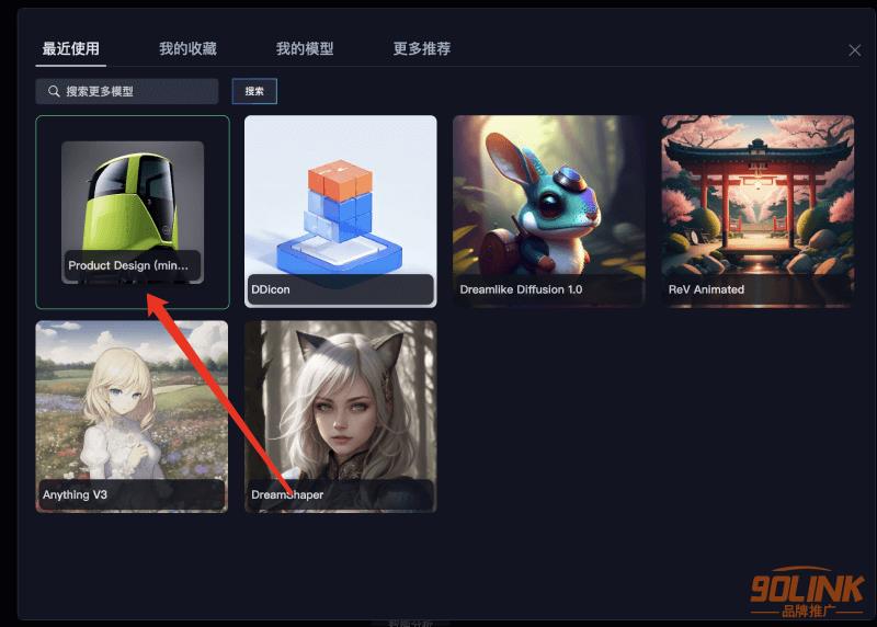 国内免费Stable Diffusion神器丨使用海艺art制作B端配图4.png
