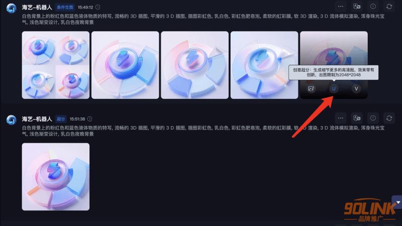国内免费Stable Diffusion神器丨使用海艺art制作B端配图2.png