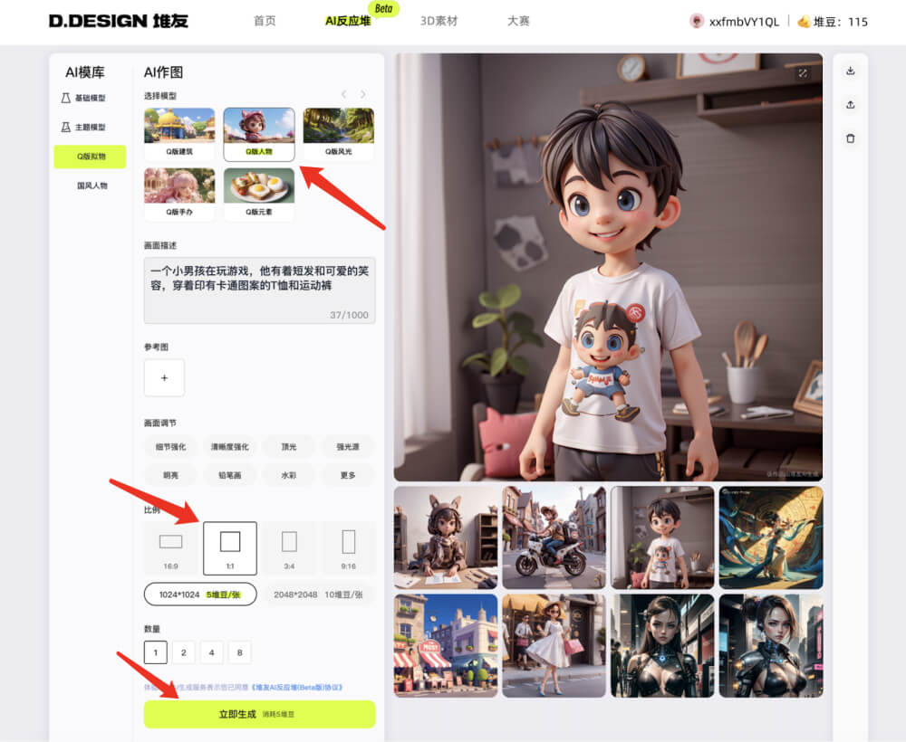 阿里堆友推出免费的AI反应堆功能2.jpg