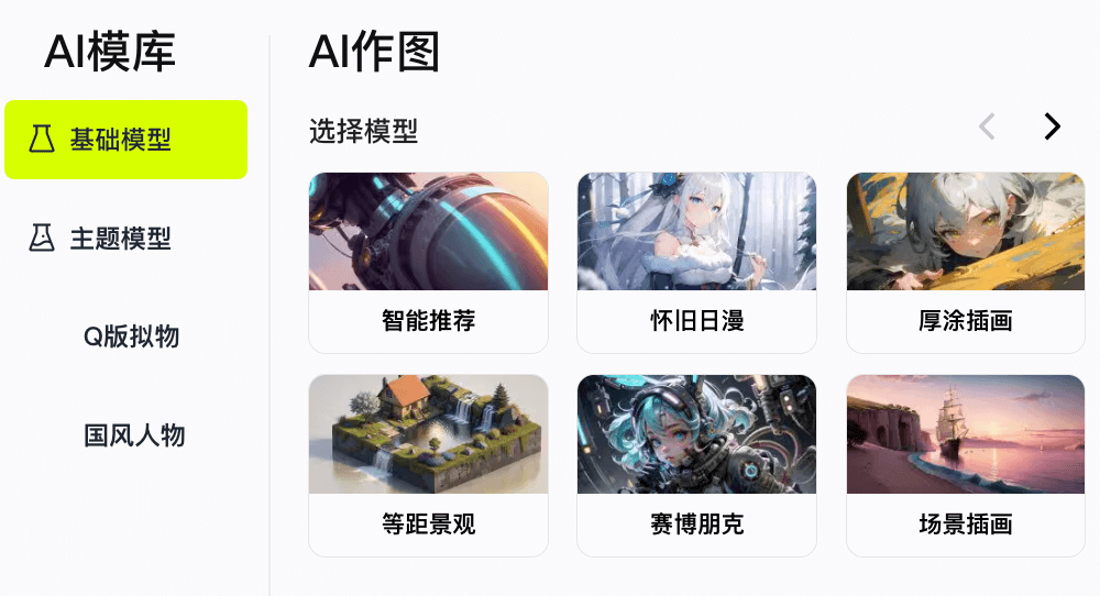 阿里堆友推出免费的AI反应堆功能3.png