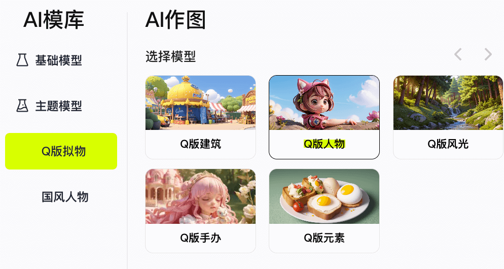 阿里堆友推出免费的AI反应堆功能4.png