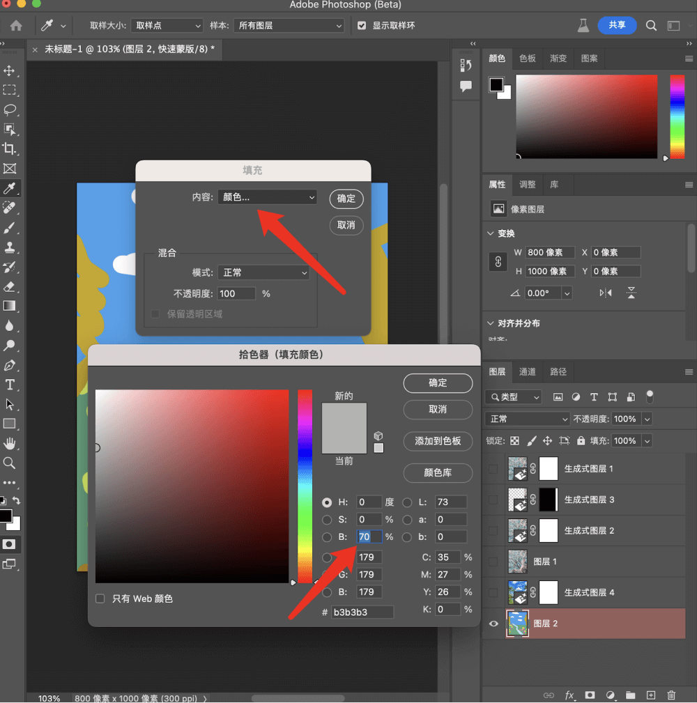 用Photoshop beta版本创成式填充功能通过随意涂鸦生成图像_3.png
